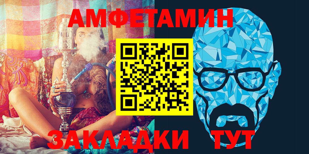 Amphetamine  АМФЕТАМИН  Южно-Сахалинск  Амфетамин Premium  Вход с VPN 