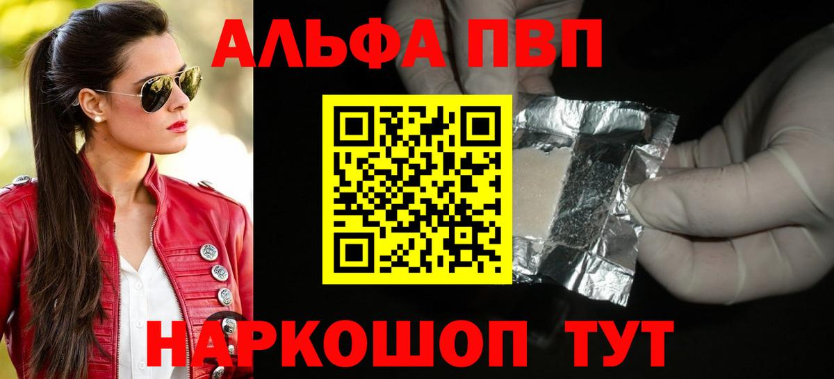 A PVP мука  Вход с VPN  Alpha-PVP VHQ  Alpha PVP VHQ  Южно-Сахалинск 