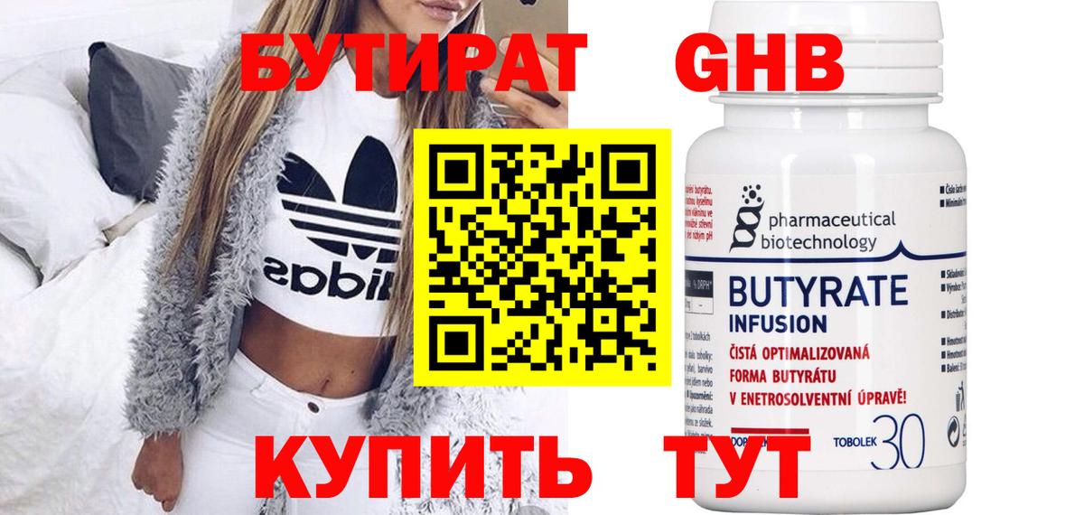 Бутират оксана  Вход с VPN  Южно-Сахалинск 