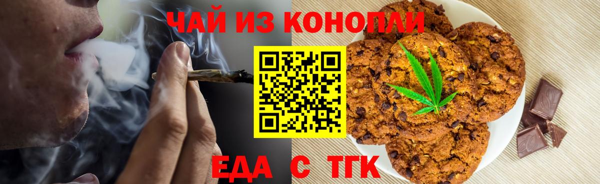 Южно-Сахалинск  Canna-Cookies марихуана  Вход с VPN 