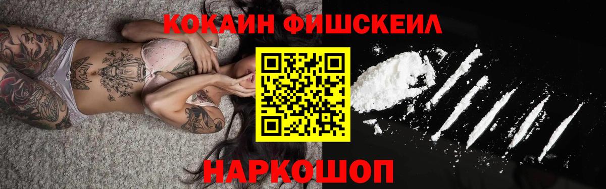 Cocaine Эквадор  Вход с VPN  Южно-Сахалинск  COCAIN VHQ 
