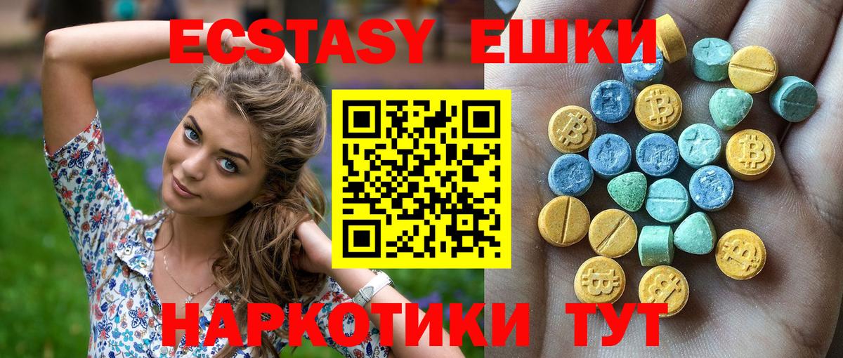 Экстази  Вход с VPN  гидра зеркало  площадка официальный сайт  Экстази таблы  Южно-Сахалинск  Экстази XTC 