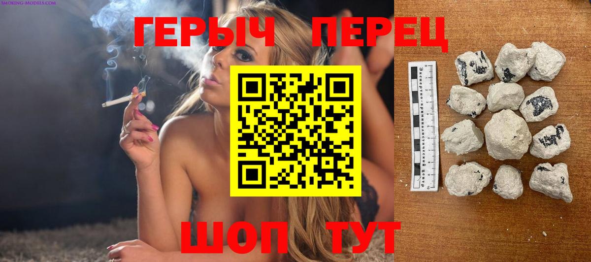 ГЕРОИН белый Южно-Сахалинск