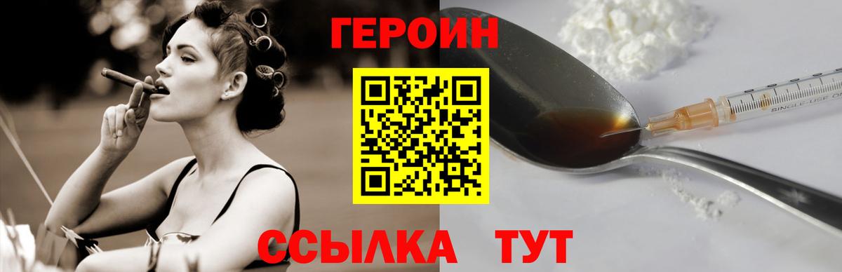 ГЕРОИН  ГЕРОИН герыч  Вход с VPN  Южно-Сахалинск 