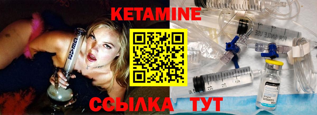 Кетамин ketamine  КЕТАМИН VHQ  Вход с VPN  Южно-Сахалинск 