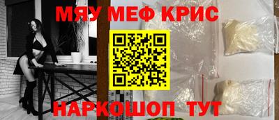 MESCALINE Лесосибирск