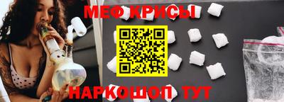 MESCALINE Лесосибирск