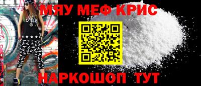 мяу мяу кристалл Ликино-Дулёво
