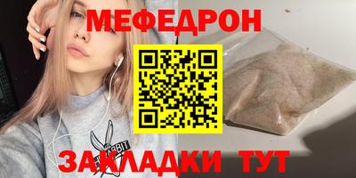MESCALINE Лесосибирск