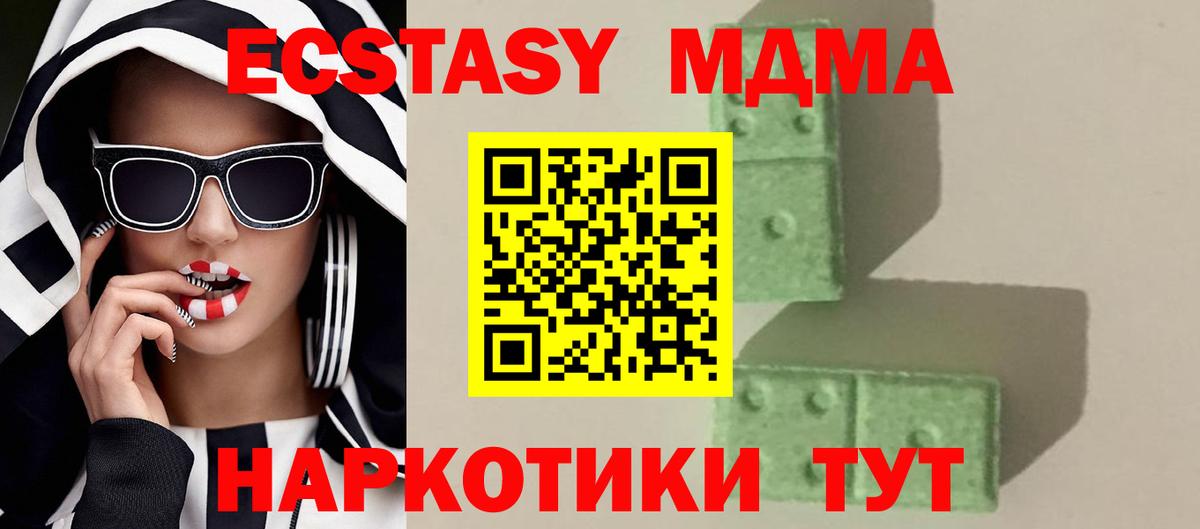 МДМА молли  Вход с VPN  Южно-Сахалинск 