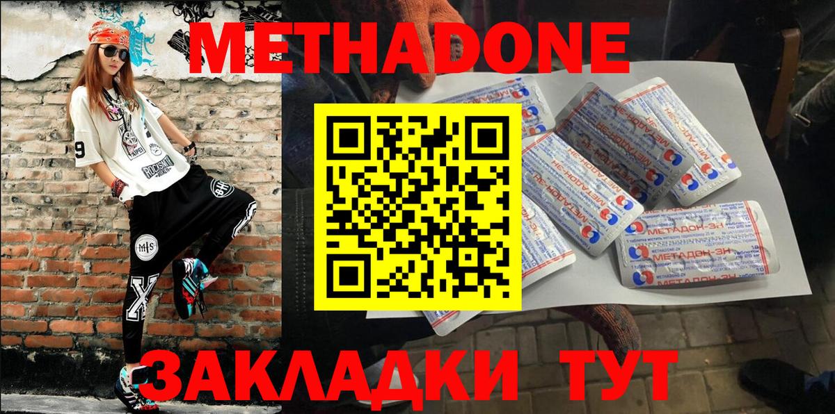 Метадон белоснежный  МЕТАДОН methadone  Вход с VPN  Южно-Сахалинск 