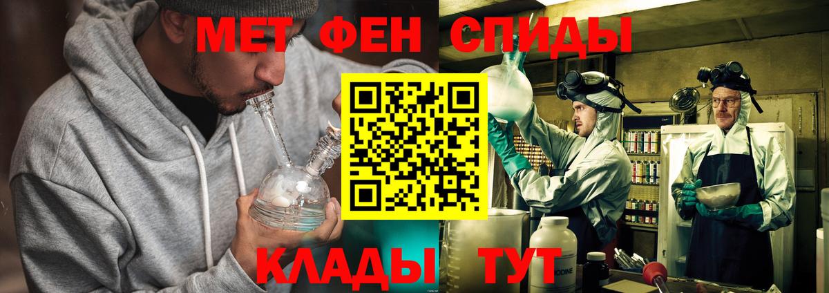 Первитин мет Южно-Сахалинск