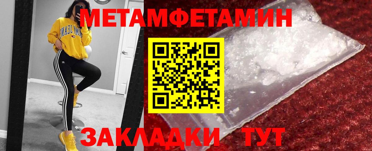МЕТАМФЕТАМИН  Метамфетамин кристалл  Вход с VPN  Южно-Сахалинск 