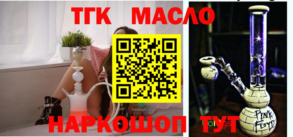 ТГК концентрат Южно-Сахалинск