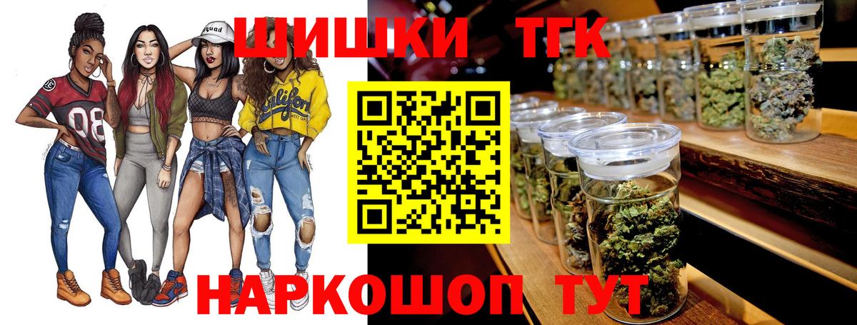 Южно-Сахалинск  Шишки марихуана гибрид  Вход с VPN  Каннабис OG Kush  Бошки Шишки Ganja 